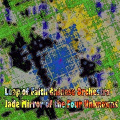Leap-of-Faith-Jade-Mirror-of-the-Four-Unknowns Leap-of-Faith-Jade-Mirror-of-the-Four-Unknowns